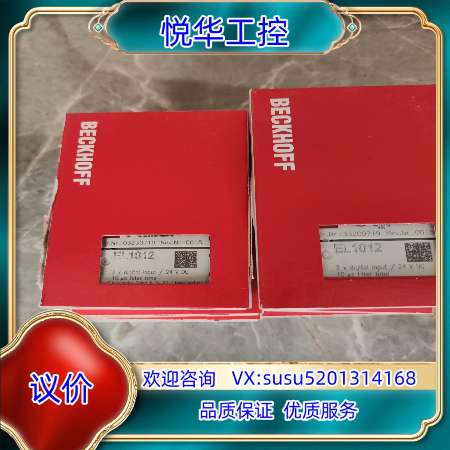原装beckhoff倍福模块EL1012全新多议价