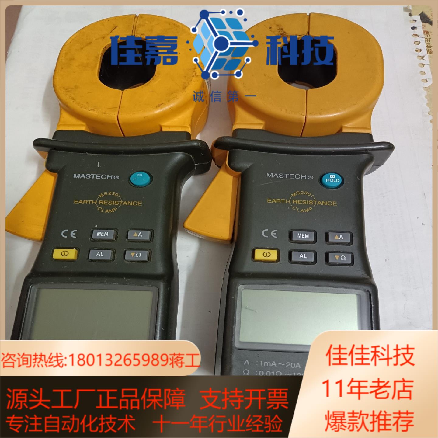 华仪MASTECH 接地电阻测试仪 MS2301钳表对地数字