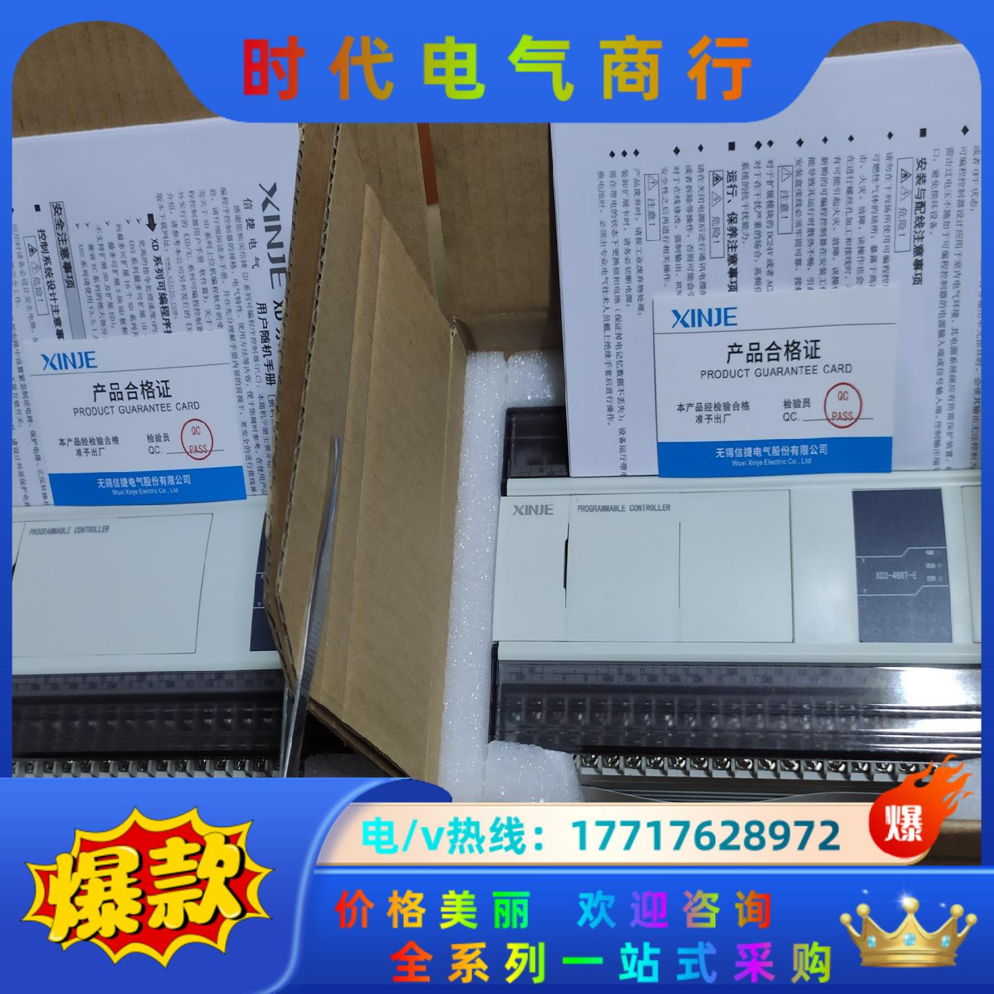 信捷Plc，XD3-48RT-E,全新机，议价