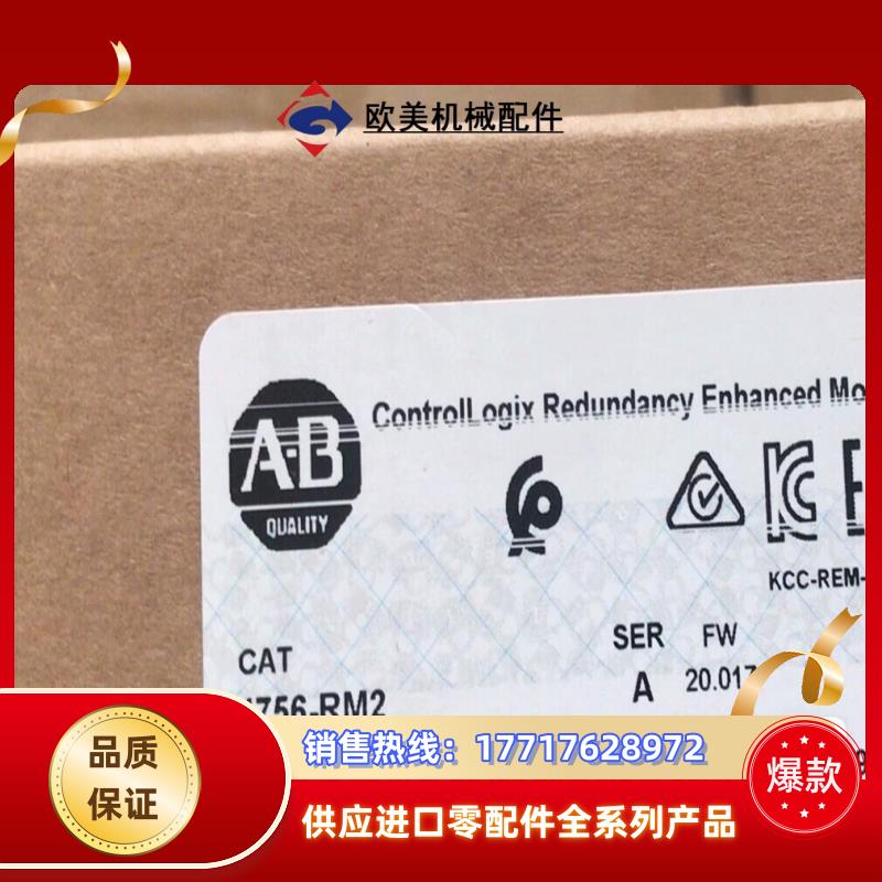 1756-RM2 冗余模块 AB 现货出 量大优惠议价