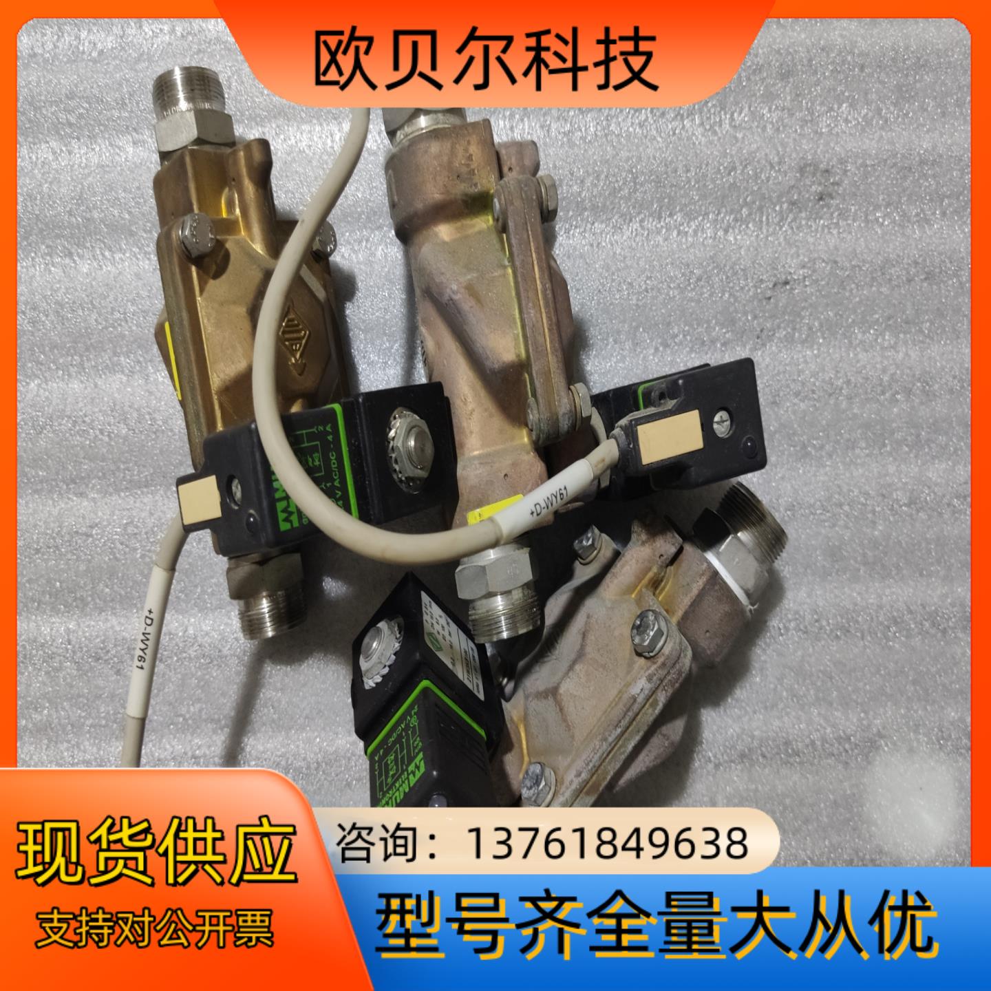 ODE两通电磁阀21W3KB190