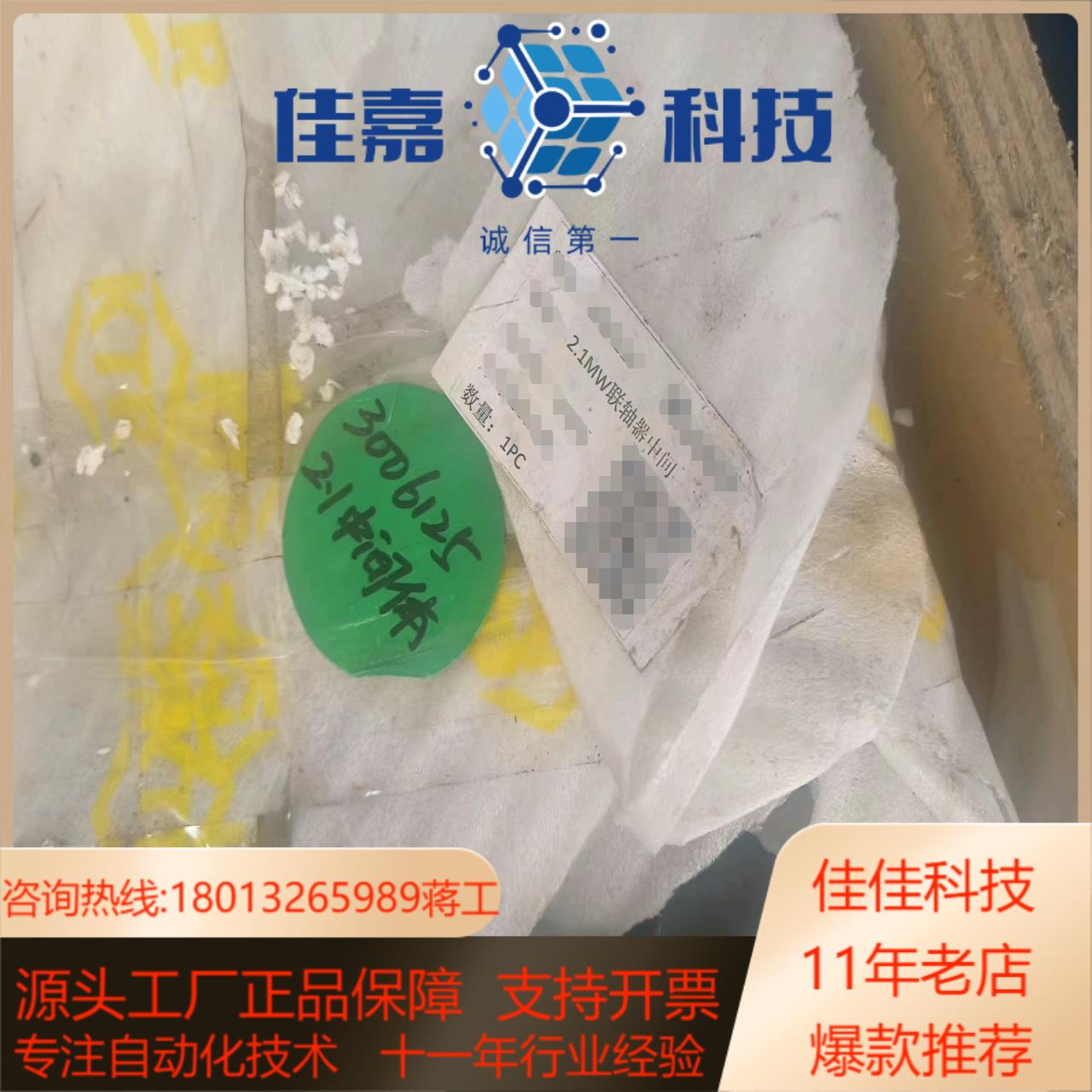 全新2.X机组联轴器中间体，RADEX-N220NANA4