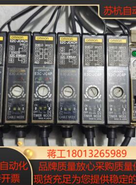 OmronE2C-JC4CH，E3C-JC4P原装议价