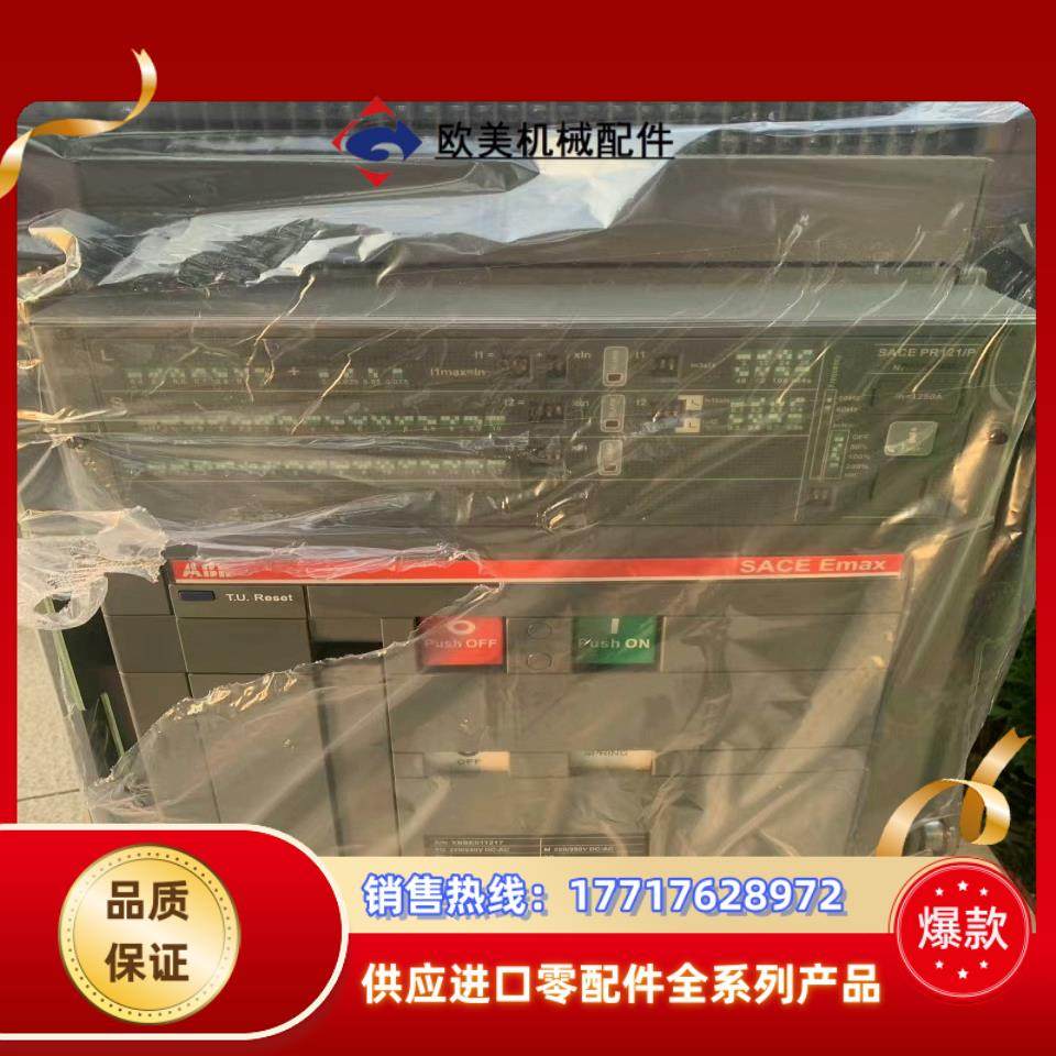 ABB全新正品框架断路器，E系列万能式断路器，附件一站式配套议价