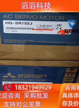 现货三菱伺服电机HG-SR152J,几台全新未上机有