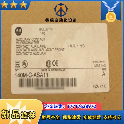 140M-C-ASA11 全新原装，询价购买议价