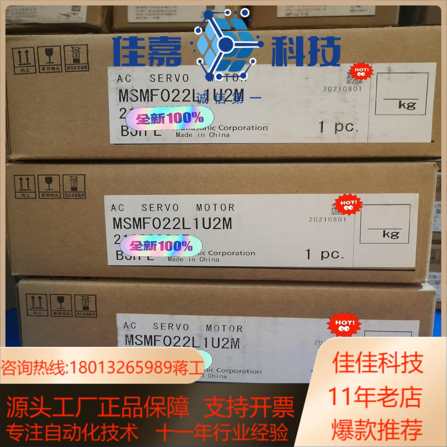 全新原装A6 MSMF022L1U2M/MHMF022L