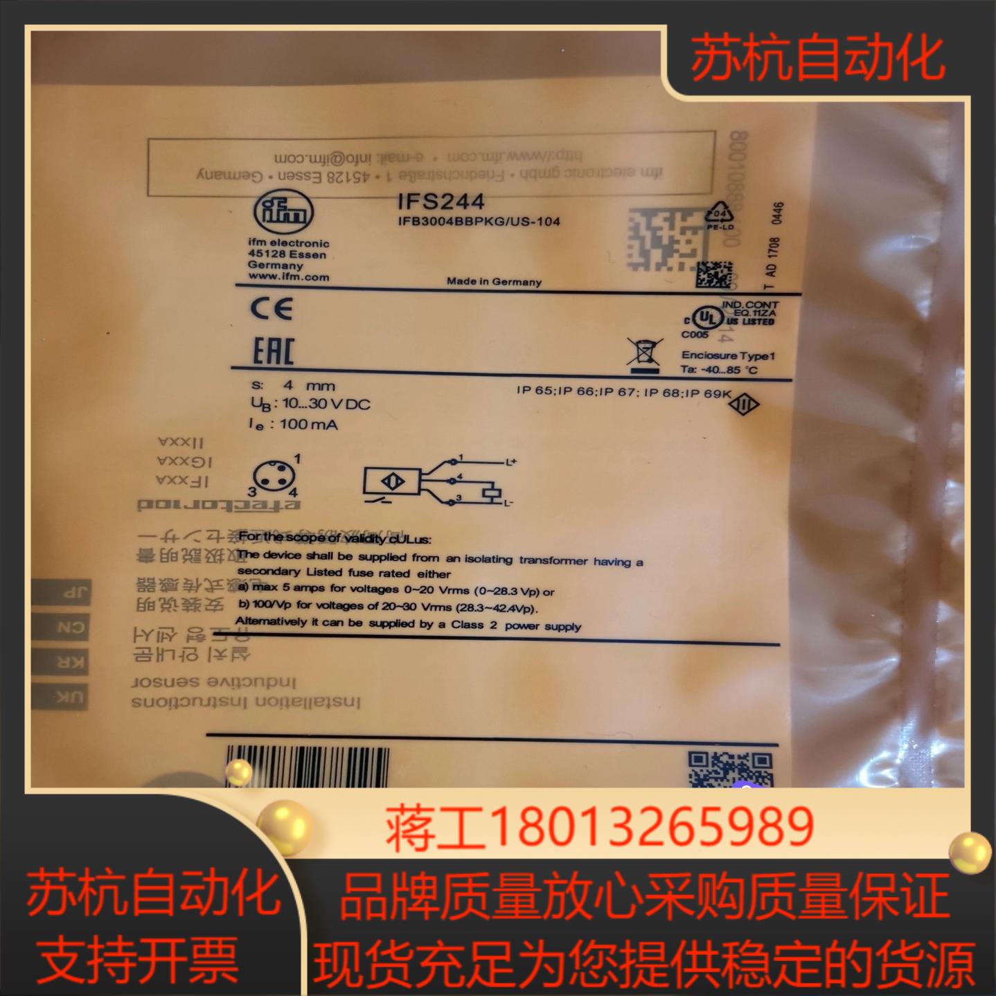 IFS244，IFC207 ，几十个，的，3
