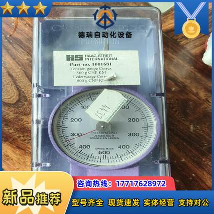 瑞士CORREX确力士张力计 500CNP KM   100议价
