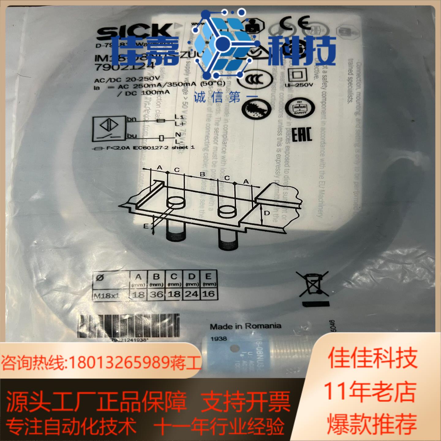 全新原装正品 SICK西克 IM18-08NUS-ZU0 接