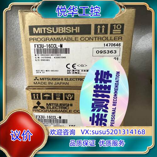原装FX3U-16CCL-M，全新原装cc-link模块议