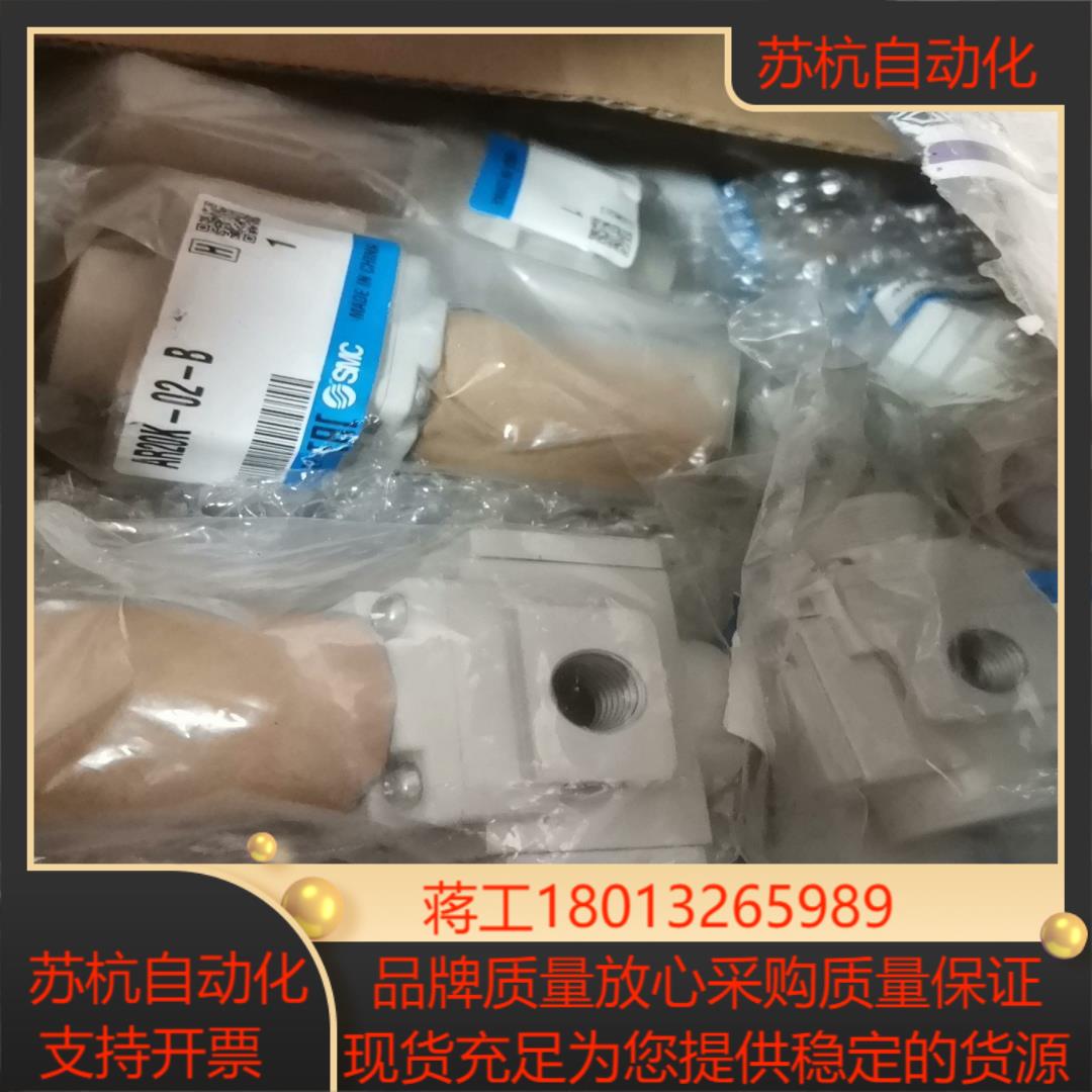 SMC   正品  AR20K-02-B   有60个