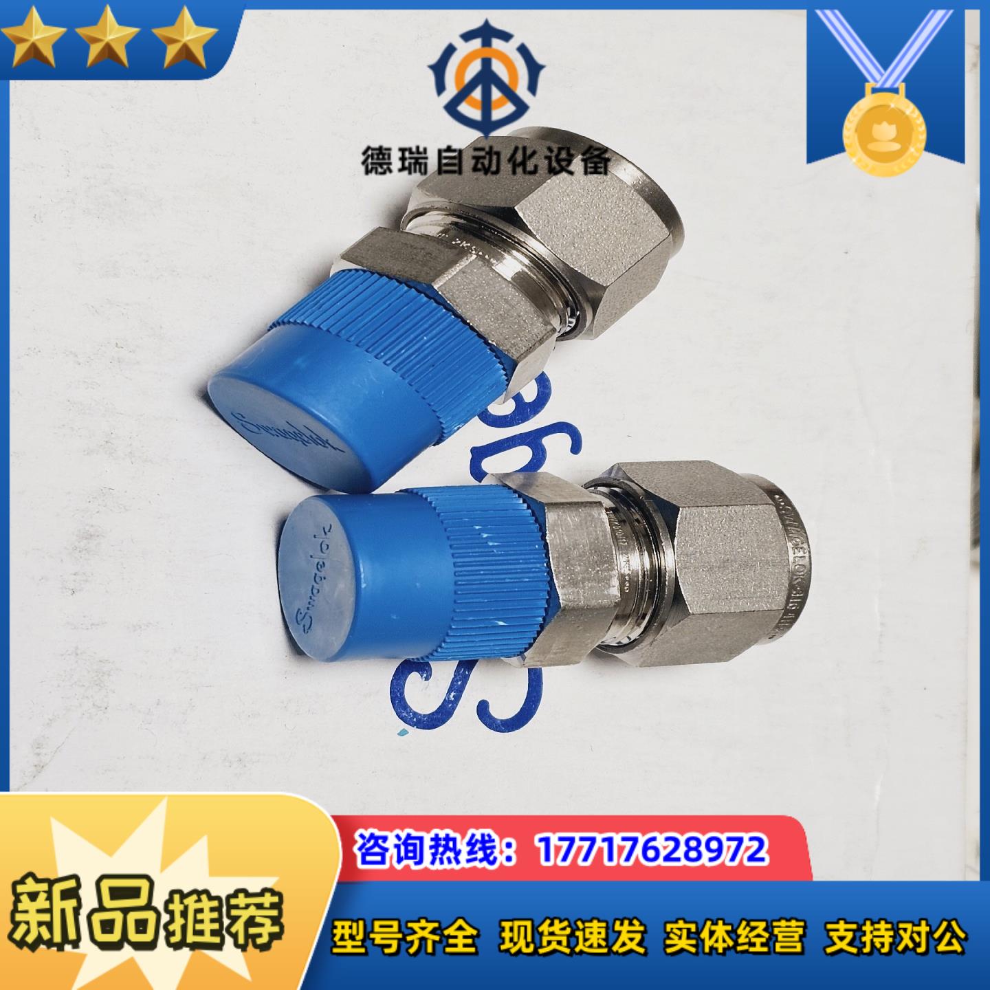 世伟洛克SS-15M0-1-8不锈钢卡套管接头，外螺纹连接，议价