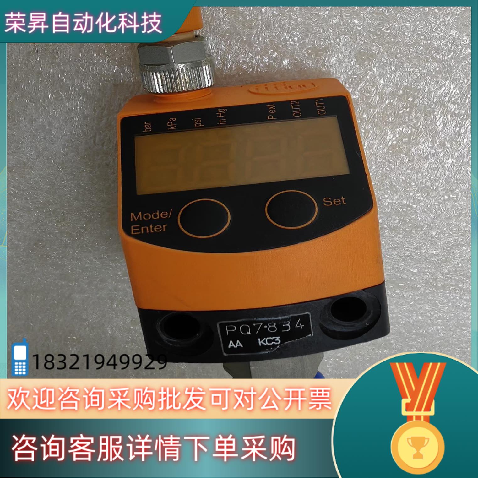 现货IFM易福门PQ0834传感器