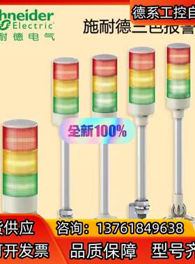 警示灯XVGB3M，XVGB3H,XVGB3S