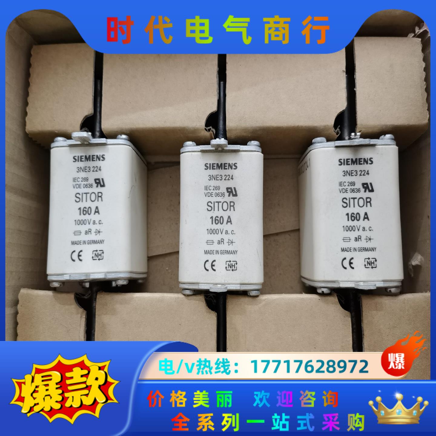 3NE3224 160A  西门子熔断器  120议价