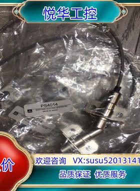 原装杉山PS4014， PS4020， 3米连接线24329议