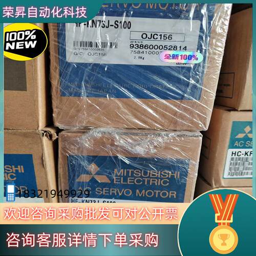 现货伺服电机 HF-KN73J-S100 全新原装拍