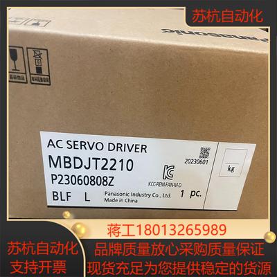 MBDJT2210伺服驱动器    项目剩余，202