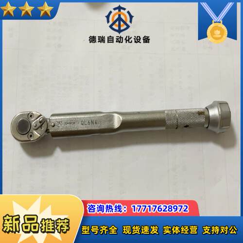 tohnichi东曰扭力搬手QL6N4 99新议价