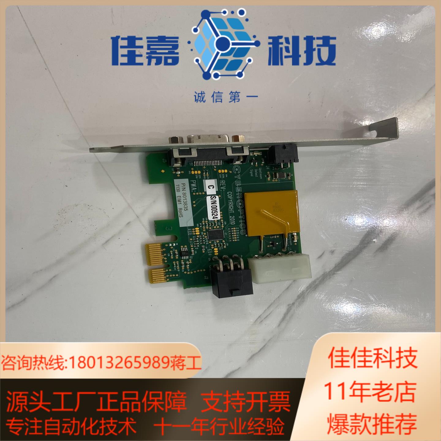 CYBER PTICS 8013835 EIMI RoHS