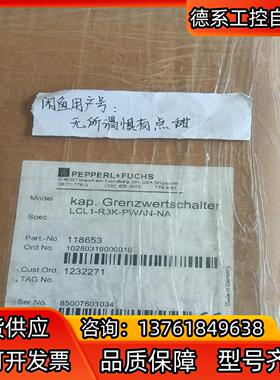 倍加福电容式物位/料位/液位测量仪LCL1-R3K-PWAN