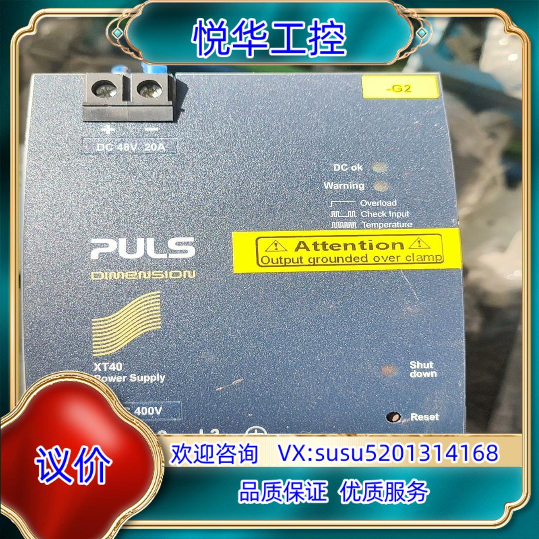 原装PULS普尔世XT40.481三相导轨式开关电源 3AC 4议价
