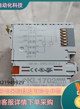 现货KL1702 5个