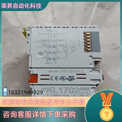 现货KL1702 5个