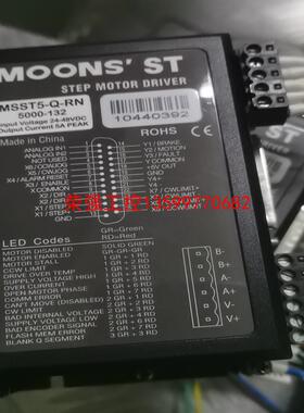 【荣强工控】拆机鸣志moons步进电机驱动器 MSST5-Q-RN，成色