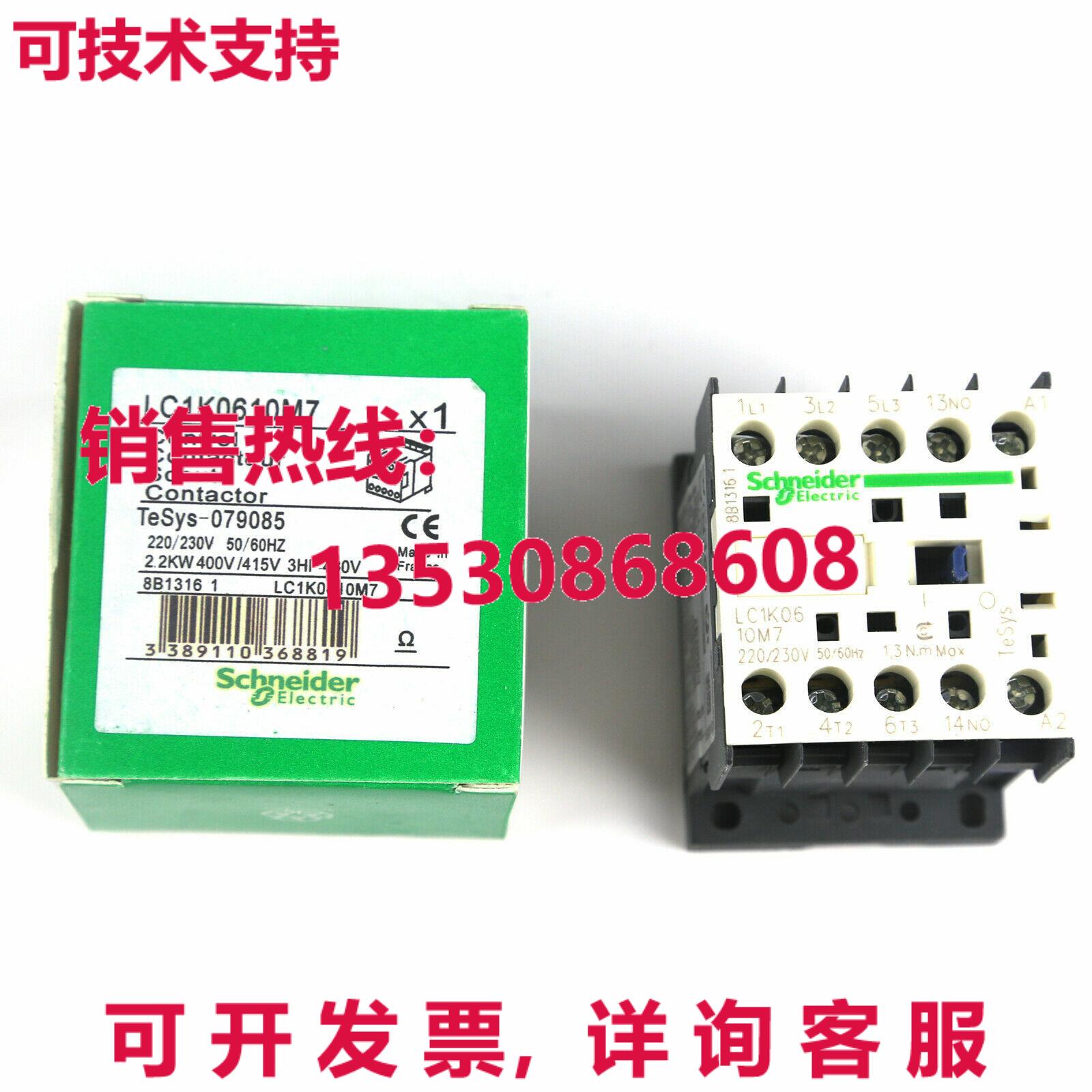 原装供应逻辑控制器 LC1K0610M7 220-230VAC