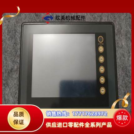 富士触摸屏UG221H-LE4 现货件 拍摄 成色议价