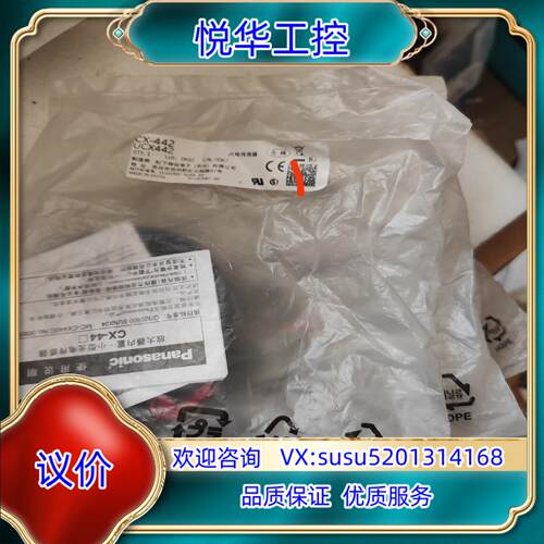 CX-442 光电传感器 全新未使用有3个具体看图议价