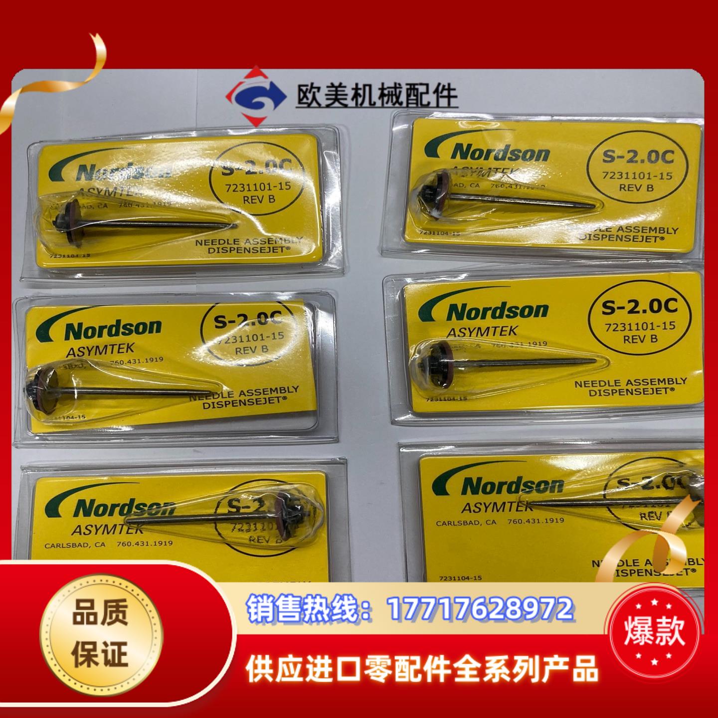 ASYMTEK 诺信 nordson S-2.0C 点胶机议价