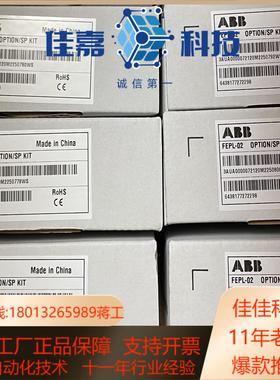FEPL-02 全新变频器通讯模块，的货，