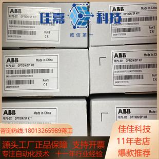FEPL 全新ABB变频器通讯模块 货