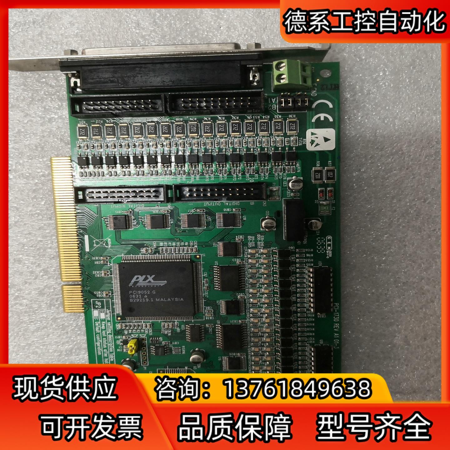 研华采集卡 PCI-1730 REV  A1