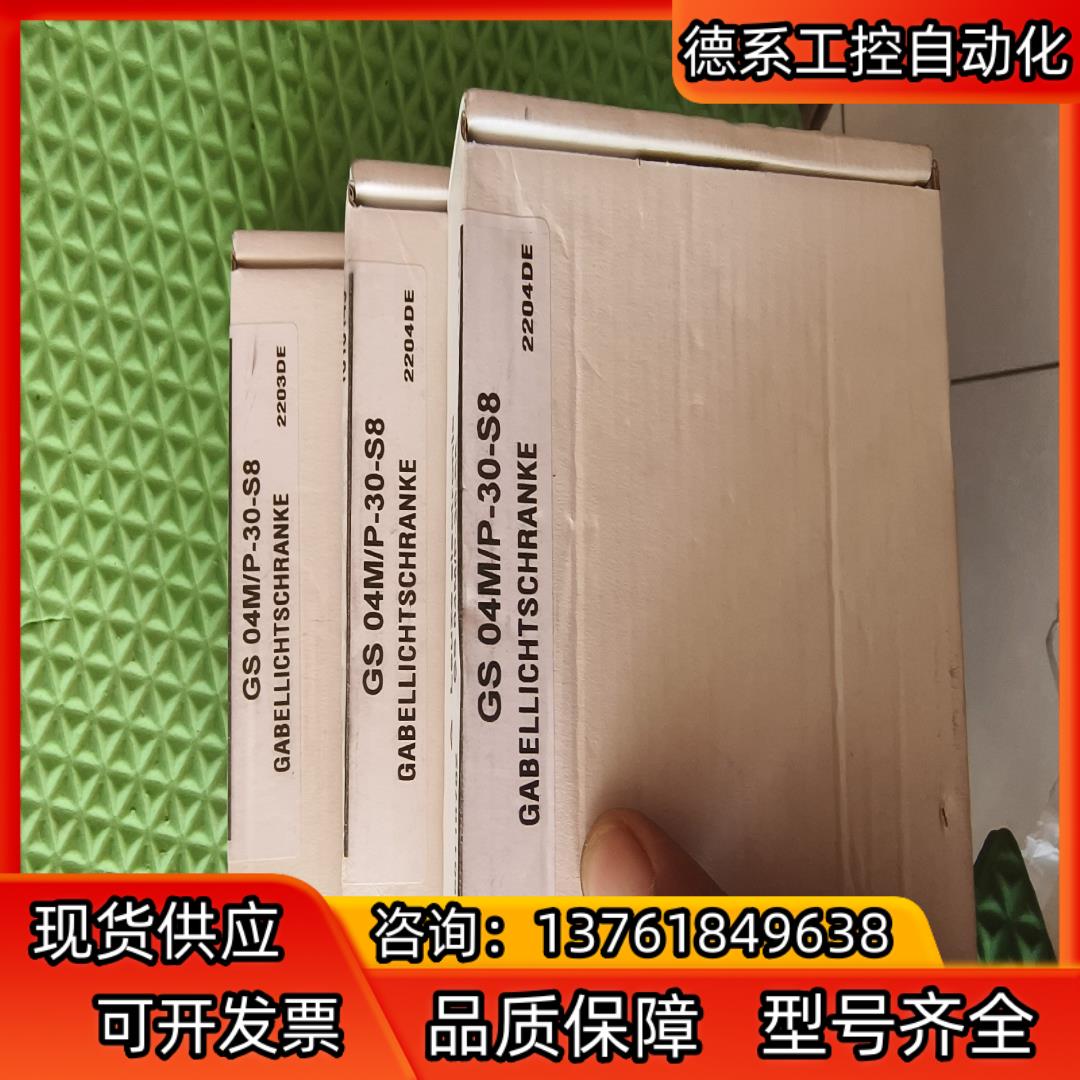 全新原装正品劳易测槽型开关GS04M/P-30-S8