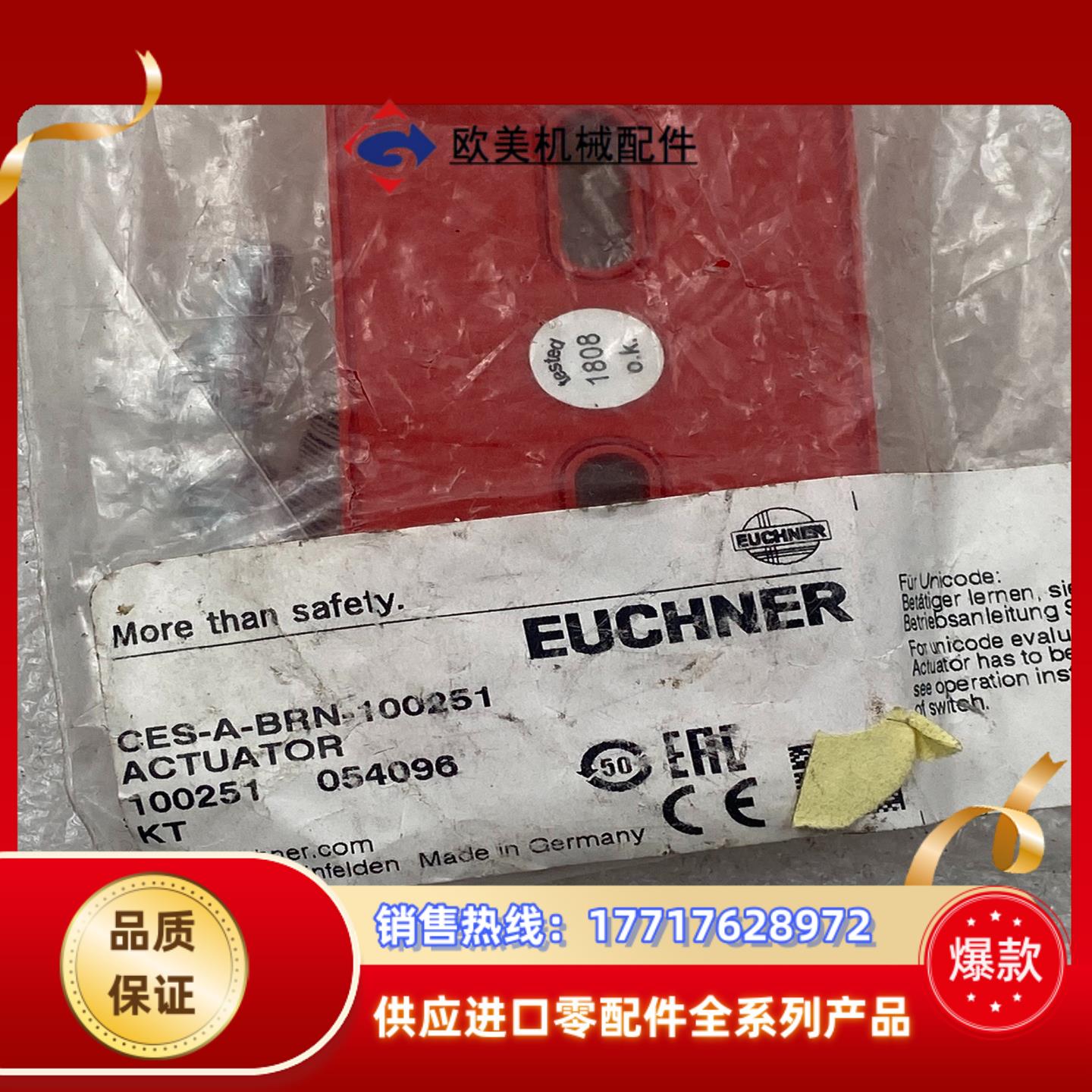 全新原装正品EUCHNER安士能CES-A-BRN-1002议价