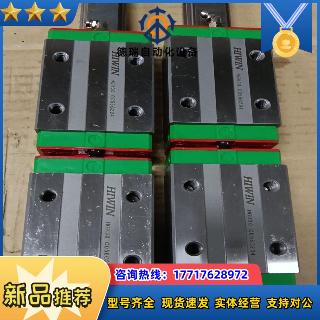 HGH30CA  HlWlN  上银直线导轨滑块议价