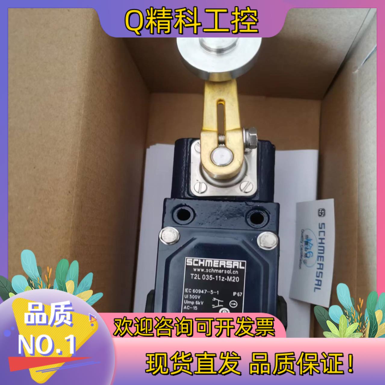 现货施迈赛行程限位开关T2L 035-11Z-M20 M2L 0