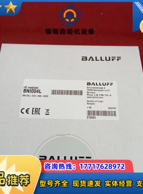 全新原装正品巴鲁夫传感器BNI IOL-310-000-K0议价