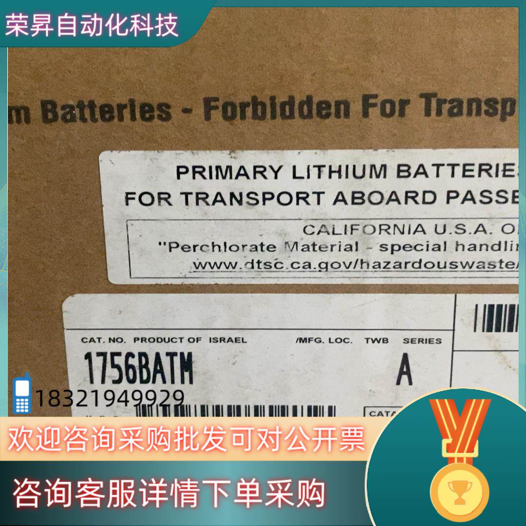 现货1756BATM  供应发货  1756-BATM