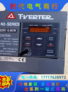 台安变频器N2-SERIES 220V 0.4KW议价