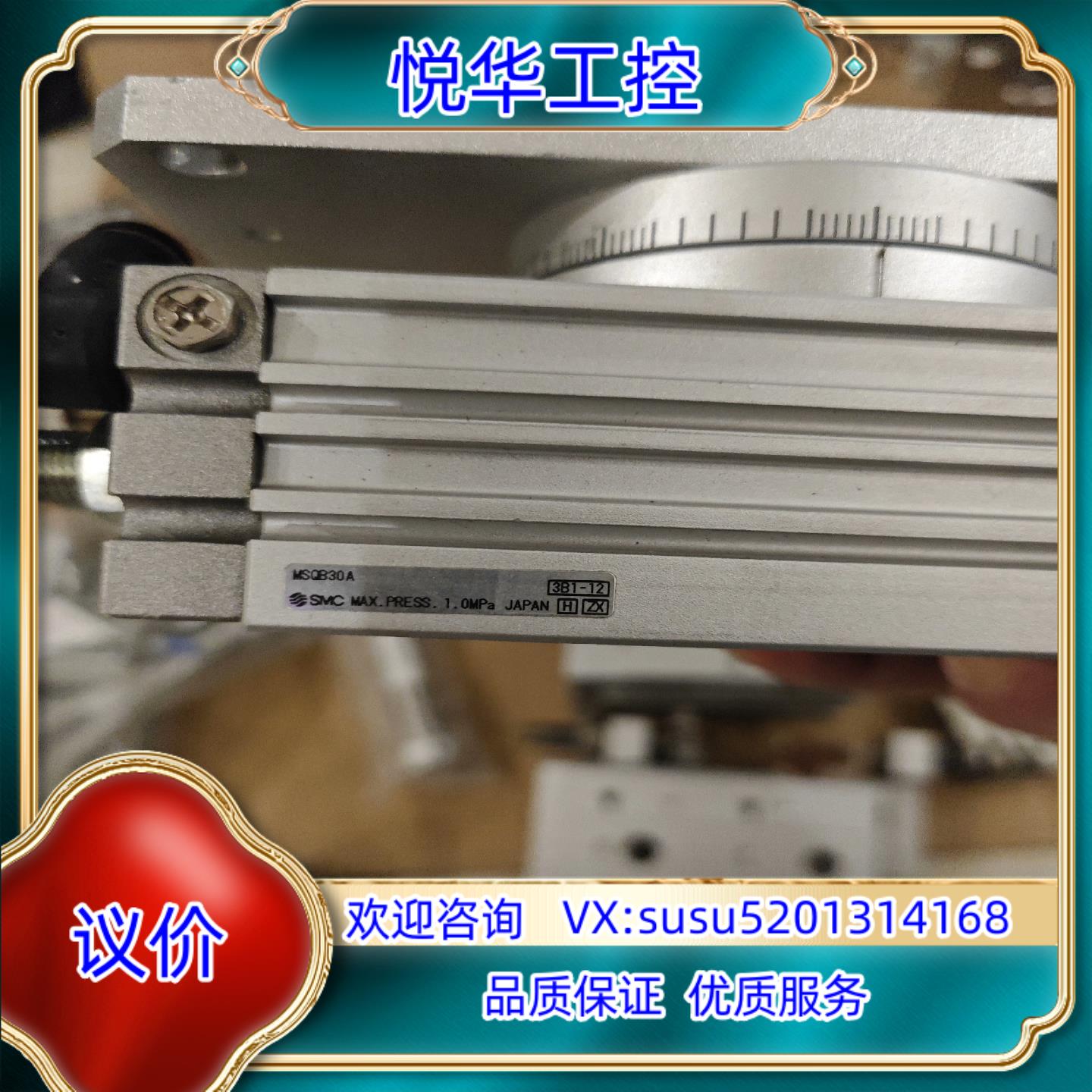 原装SMC原装正品，MSQB30A的，，功能完好，不漏气议价