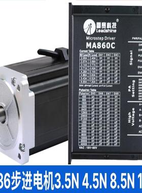 雷赛86步进电机MA860C 86CM45 两相步进驱动器套
