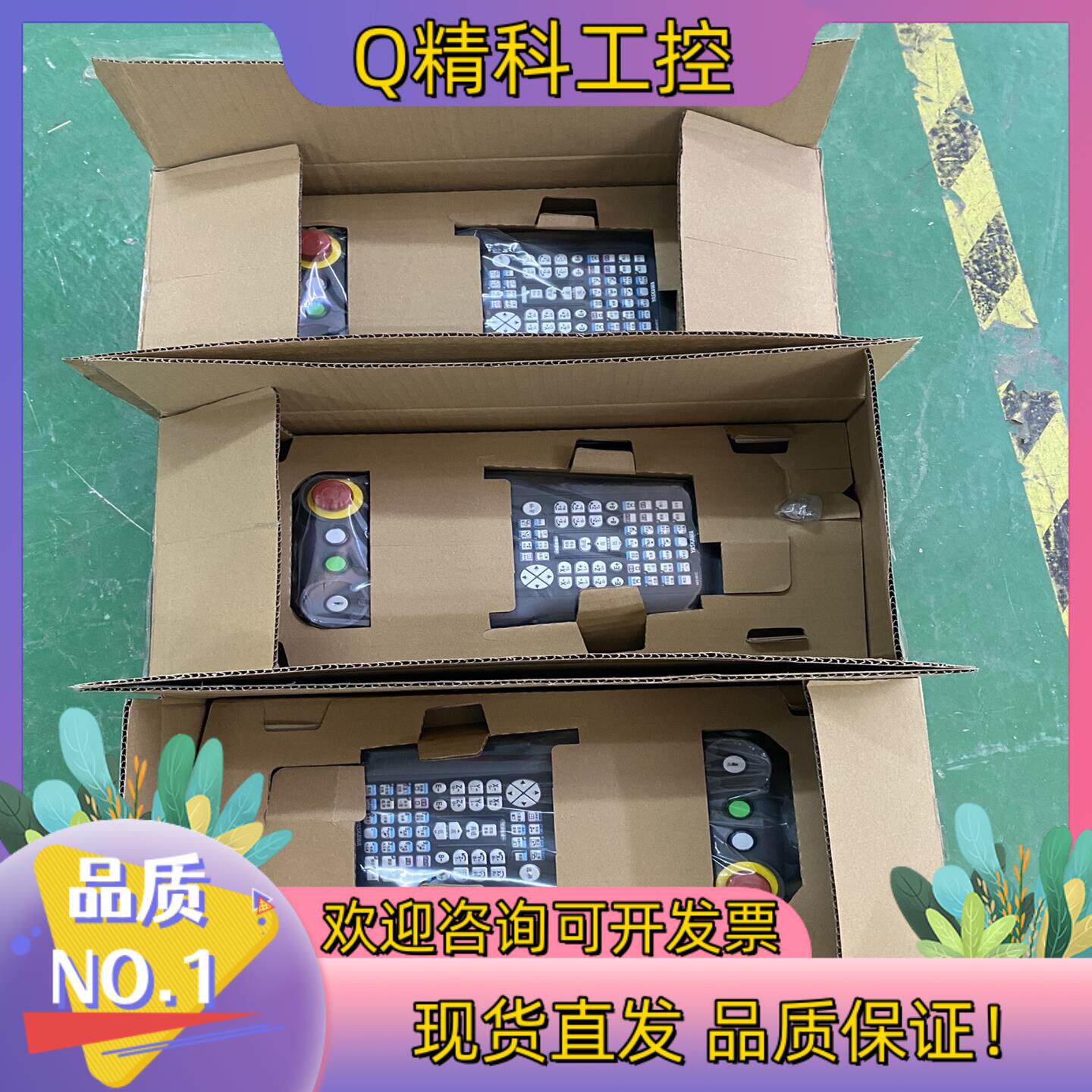 现货yrc1000全新原装示教器app01