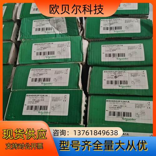 电机BSH0552P12A1A新货BSH0552P1