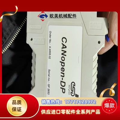德国ESD 模块   CANOPEN-DP.议价
