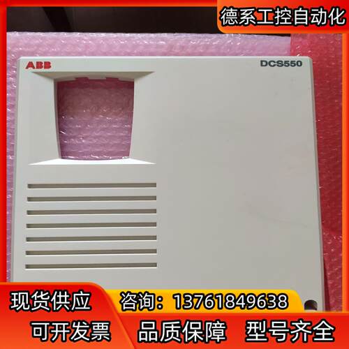ABB直流调速器塑料外壳，全新 使用于DCS550-S01-